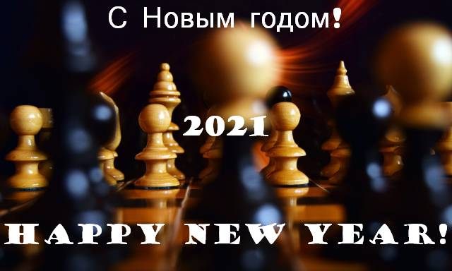 Happy New 2021 Year | С Новым 2021 Годом